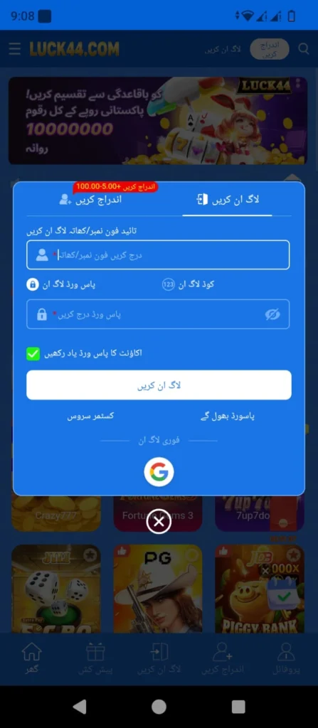 Luck 44 Game login